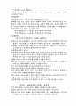 일반화학실험 - 산_염기 적정 4페이지