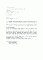 [물리학 실험] 2차원 충돌 장치에 의한 선운동량 보존 : 두개의 쇠공을 충돌시켜 충돌 전후의 속력을 측정함으로써 충돌 전후의 선운동량을 비교하여 선운동량 보존법칙을 이해 4페이지