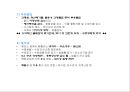환경관리론 - 수질오염의 정의, 원인, 대책에 관해 7페이지