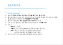 환경관리론 - 수질오염의 정의, 원인, 대책에 관해 8페이지