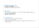 환경관리론 - 수질오염의 정의, 원인, 대책에 관해 9페이지
