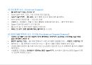 환경관리론 - 수질오염의 정의, 원인, 대책에 관해 10페이지