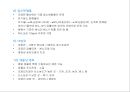 환경관리론 - 수질오염의 정의, 원인, 대책에 관해 12페이지