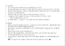 환경관리론 - 수질오염의 정의, 원인, 대책에 관해 14페이지