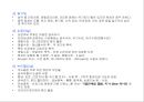 환경관리론 - 수질오염의 정의, 원인, 대책에 관해 15페이지