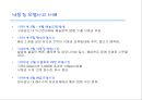 환경관리론 - 수질오염의 정의, 원인, 대책에 관해 17페이지