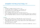 환경관리론 - 수질오염의 정의, 원인, 대책에 관해 22페이지
