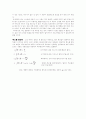 [물리학 실험] 전기마당과 가우스의 법칙 5페이지