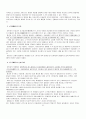 [생화학실험] 질소원에 따른 미생물의 성장 7페이지