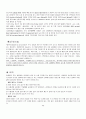 [생화학실험] 질소원에 따른 미생물의 성장 9페이지