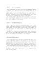 GS리테일자기소개서 GS리테일자소서 합격자기소개서/면접 자소서GS리테일자소서GS리테일자기소개서 GS리테일자기소개서GS리테일자소서+면접 GS리테일지원동기자기소개서 GS리테일합격자소서 2페이지