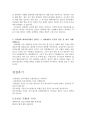 GS리테일자기소개서 GS리테일자소서 합격자기소개서자소서+면접 자기소개서GS리테일자기소개서GS리테일자소서(GS리테일면접자기소개서GS리테일합격자소서 GS리테일지원동기자기소개서 GS리테일자소서 3페이지