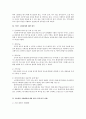 (실습종결평가서) [사회복지현장실습] 사회복지실습 실습종결평가서(노인전문요양센터,  노인전문지원센터 실습종결평가서) 2페이지