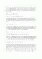 (실습종결평가서) [사회복지현장실습] 사회복지실습 실습종결평가서(노인전문요양센터,  노인전문지원센터 실습종결평가서) 4페이지