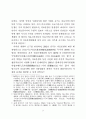 중국 의료분쟁해결에 있어 협상 해결시스템 고찰 2페이지