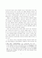 중국 의료분쟁해결에 있어 협상 해결시스템 고찰 5페이지