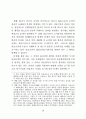 중국 의료분쟁해결에 있어 협상 해결시스템 고찰 10페이지