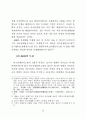 중국 의료분쟁해결에 있어 협상 해결시스템 고찰 12페이지