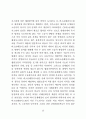 중국 의료분쟁해결에 있어 협상 해결시스템 고찰 13페이지