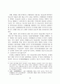 중국 의료분쟁해결에 있어 협상 해결시스템 고찰 20페이지