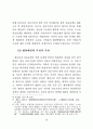 중국 의료분쟁해결에 있어 협상 해결시스템 고찰 24페이지
