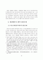 중국 의료분쟁해결에 있어 협상 해결시스템 고찰 26페이지