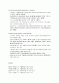 아동복지론 - 아동복지의 변천과정(외국의 아동복지 변천과정 및 우리나라 아동복지의 발달) 6페이지