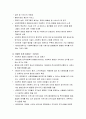 사회복지행정론 - 사회복지행정의 역사(미국의 여사, 한국의 역사, 영국의 역사) 3페이지