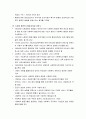 사회복지행정론 - 사회복지행정의 역사(미국의 여사, 한국의 역사, 영국의 역사) 4페이지
