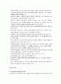 사회복지행정론 - 사회복지행정의 역사(미국의 여사, 한국의 역사, 영국의 역사) 5페이지