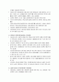 사회복지행정론 - 사회복지행정의 역사(미국의 여사, 한국의 역사, 영국의 역사) 6페이지
