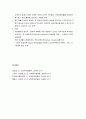 사회복지행정론 - 사회복지행정의 역사(미국의 여사, 한국의 역사, 영국의 역사) 10페이지