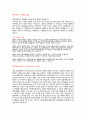 [시민단체 분석] [NGO] NGO단체인 희망제작소 발표 보고서 7페이지