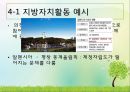 [NGO 분석 - 춘천 시민단체 ] 개념, 역할과 기능, NGO(시민단체) 춘천 시민단체 사업, 춘천 시민단체  업무, NGO(시민단체) 춘천 시민단체  전망, 결론 등등 7페이지