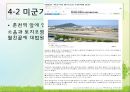 [NGO 분석 - 춘천 시민단체 ] 개념, 역할과 기능, NGO(시민단체) 춘천 시민단체 사업, 춘천 시민단체  업무, NGO(시민단체) 춘천 시민단체  전망, 결론 등등 8페이지
