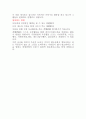 [시민단체 분석] [NGO] NGO 단체인 [세이브더칠드런 Save the Children] 국내사업, 해외사업, 권리옹호, 연혁, 특징, .참여하기 9페이지