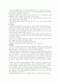 [국제 NGO 분석 - 엠네스티] 국제인권단체  - 엠네스티의 역사, 비전과 활동원칙, 한국 엠네스티 지부, 캠페인, 활동, 외부의 비판, 방향과 개인적 의견 6페이지