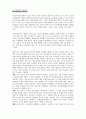 [국제 NGO 분석 - 앰네스티 ] 개념, 역할과 기능, NGO(시민단체)주요사업, NGO(시민단체)앰네스티  업무, NGO(시민단체) 앰네스티  결론 2페이지