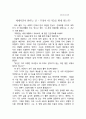 [NGO 단체 분석 - Would vision] 개념, 역할과 기능, NGO Would vision 주요사업, 업무, NGO Would vision 나아갈 방향, 결론 등등 9페이지