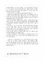 [NGO 단체 분석 - Would vision] 개념, 역할과 기능, NGO Would vision 주요사업, 업무, NGO Would vision 나아갈 방향, 결론 등등 10페이지