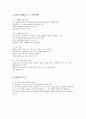 [NGO 분석] 컴패션 (compassion) 소개, 규모, 중요성 분석, 사업활동 & 성과, 프로그램 연령별 역할, 특징, 재정상황 9페이지