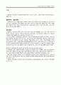 [NGO 분석]  역할과 기능, 시민단체  (함께하는 사랑밭) 주요사업, NGO(시민단체) 함께하는 사랑밭 업무,  결론 등등 11페이지