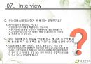 NGO(사례 - 굿네이버스) 개념, 역할과 기능, 굿네이버스 주요사업, 굿네이버스 업무, 굿네이버스 나아갈 방향 등 14페이지