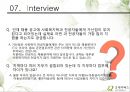 NGO(사례 - 굿네이버스) 개념, 역할과 기능, 굿네이버스 주요사업, 굿네이버스 업무, 굿네이버스 나아갈 방향 등 15페이지