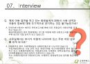 NGO(사례 - 굿네이버스) 개념, 역할과 기능, 굿네이버스 주요사업, 굿네이버스 업무, 굿네이버스 나아갈 방향 등 16페이지
