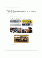 시민연대 방문, 춘천시민연대 방문 및 발표후기 5페이지