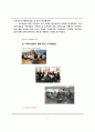 시민연대 방문, 춘천시민연대 방문 및 발표후기 7페이지