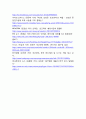 오리온 초코파이 중국시장진출 성공사례분석과 초코파이 문제점분석과 향후전략 제안 - 오리온 초코파이 진출시장, 진입방식 분석, 향후전략제안 9페이지