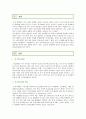 (지구온난화) [숲과 삶 B] 지구온난화에 따라 숲의 환경변화가 진행되고 있다. 지구온난화의 원인과 현상에 대하여 설명하고 지구온난화로 인하여 숲에 미치는 영향과 대처방안은 무엇인지 설명하시오. 2페이지