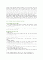 (지구온난화) [숲과 삶 B] 지구온난화에 따라 숲의 환경변화가 진행되고 있다. 지구온난화의 원인과 현상에 대하여 설명하고 지구온난화로 인하여 숲에 미치는 영향과 대처방안은 무엇인지 설명하시오. 11페이지